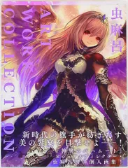 コミケc91　虫麻呂　シャドウバース　神撃のバハムート　全6種 コミケc91 虫麻呂 シャドウバース 神撃のバハムート 全6種