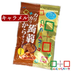 こんにゃくチップス こんにゃくパーク カリカリ蒟蒻おからチップス キャラメル 蒟蒻 ダイエット お菓子 置き換え ヨコオデイリーフーズ (110g*1袋入)のサムネイル