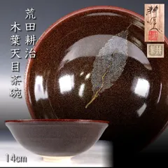 2026年最新】荒田耕治の人気アイテム - メルカリ