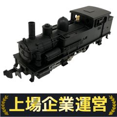 鉄道ファン必見！国鉄 C58形蒸気機関車ナンバープレートコレクターズアイテム 鉄道ファン必見！国鉄 C58形蒸気機関車ナンバープレート