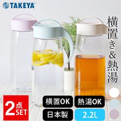 麦茶ポット 洗いやすい 麦茶ポット 2リットル ファインジャグ 2.2L 2本セット クッチーナ 麦茶ポット 2リットル 麦茶ポット 耐熱 プラスチック ピッチャー 耐熱 麦茶ポット 熱湯 横置き できる 麦茶ポット 麦茶 冷水筒 横置き お茶