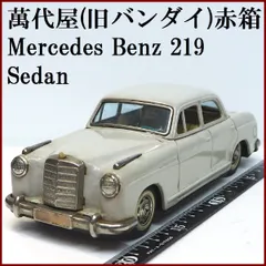 Amazon.co.jp: 萬代屋 MG マグネット マークⅢ セダン 水色紺