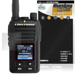 デジタル簡易無線 FC-D301ファーストコムfirstco動作確認済み30ch FC-D301PLUSW【増波対応済みモデル】 FRC社の簡易デジタル機