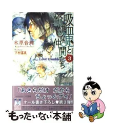 2024年最新】吸血鬼と愉快な仲間たちの人気アイテム - メルカリ