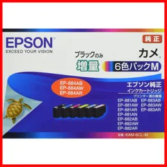 【クーポン有】純正 エプソン インクカートリッジ カメ KAM-6CL-M 6色パック ブラックのみ増量