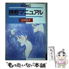 2025年最新】辻村弘子の人気アイテム - メルカリ 