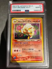 現物 やさしいウィンディ ポケモンカード 旧裏面 未使用 美品