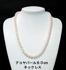 2024年最新】アコヤ養殖真珠 ネックレスの人気アイテム - メルカリ