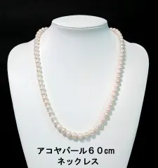 2025年最新】真珠 パール ネックレス あこや真珠 パール ネックレス 