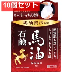明色うるおい泡美人 馬油石鹸 80g 10個セット まとめ売りのサムネイル