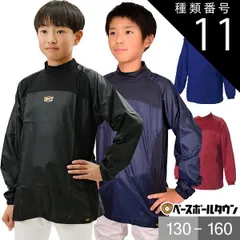 【新品未使用】種類11:(2900)ネイビー/150 ゼット 野球 シャカシャカ ジュニア 長袖 ハイネック 防風 軽量 ウインドレイヤーシャツ Vジャン トレーニングジャケット ピステ ウィンドブレーカー プルオーバー 少年用 BO215WJA ウェア 子供