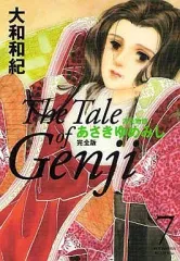 完全版あさきゆめみし全巻セット＋あさきゆめみしPerfectBook 楽天市場】あさきゆめみし 完全版 全巻(1-10巻)セット 講談社(KC