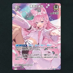 ホロライブ　ヴァイスシュバルツ　博衣こより　SR＆N　セット 618oy1sEvML._AC_SY200_QL15_.jpg