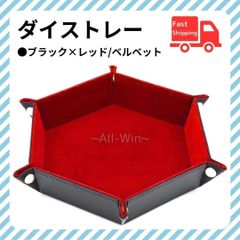 ダイストレイ　カードトレイ