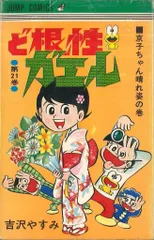 新品ケース収納 ど根性ガエル DVD 全20巻　全巻セット 　レンタル 新品ケース収納 ど根性ガエル DVD 全20巻 全巻セット レンタル