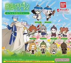 葬送のフリーレン カプセルラバーマスコット3 全10種セット