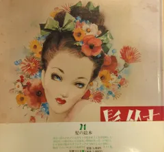 2025年最新】中原淳一 ハンカチの人気アイテム - メルカリ