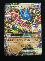MルカリオEX THE BEST OF XY 063/171 - メルカリ