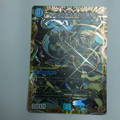 西方より来る激流の竜騎公　シク デュエマ】 ～西方より来る激流の竜騎公～ DM25RP1/シク の通販