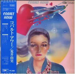 松任谷由実 作詞 小林麻美 CD プロモ 非売品 SONY 1987年 レア盤 松任谷由実 作詞 小林麻美 CD プロモ 非売品 SONY 1987年 レア盤