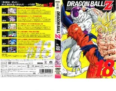 DRAGON BALL Z ドラゴンボールZ ♯18【アニメ 中古 DVD】レンタル落ち