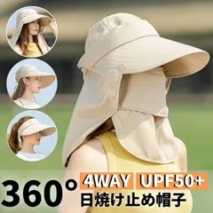 サンバイザー レディース UPF50+ UVカット 日焼け防止 紫外線対策 グッズ 春 夏 秋 日よけ 帽子 農作業 フェイスカバー 水分補給 ネックカバー 4way 折りたたみ 収納 ボタン取り外し 顎紐 つば広 無地 スポーツ