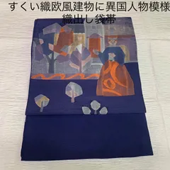 袋帯 すくい織 流水 花模様 楓 金通し 金銀糸 黒色 O-4086