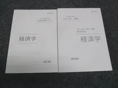 2024年最新】伊藤塾 試験対策講座の人気アイテム - メルカリ