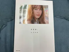 2025年最新】有村架純の人気アイテム - メルカリ