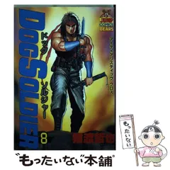 【中古】 ドッグソルジャー   1 2025年最新】Yahoo!オークション -ドッグソルジャーの中古品