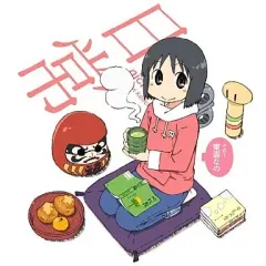 【中古】アニメ系CD 東雲なの(CV：古谷静佳)/日常のキャラクターソング その1 東雲なの