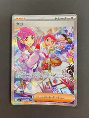 2025年最新】タロsar psa10の人気アイテム - メルカリ