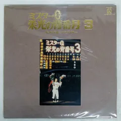 栄光の背番号3 フレーム入りポスター 長嶋茂雄 背番号3 アルミフレーム