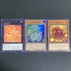 遊戯王 ネメシスフラッグ　アークネメシスプロートス　スーパー　ヘルフレイムバンジー 　3枚セット