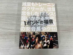 2025年最新】1ポンドの福音 dvdの人気アイテム - メルカリ