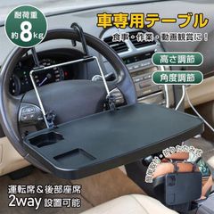 車載用 簡易テーブル 未使用 マルチテーブル 運転席 後部座席 ドリンクホルダー 後部座席用 折りたたみ テーブル ドライブ スタンド 