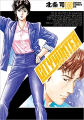 ゼノンコミックスDX　シティーハンター　初版全巻セット　劇場版グッズオマケ付き 限定特典あり】ゼノンショップにて『シティーハンター』全巻