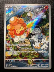 ポワルン たいようのすがた AR [SV7a 067/064](「楽園ドラゴーナ」) Castform The Shape of the Sun AR [SV7a 067/064](