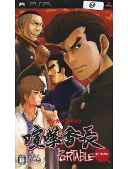 【中古】PSPソフト 喧嘩番長ポータブル