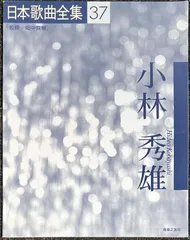 2025年最新】日本歌曲全集の人気アイテム - メルカリ