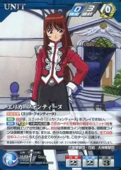 【中古】クルセイド U-024[Pre]：エリカ・フォンティーヌ