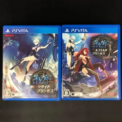 中古 PSVita 影牢 ダークサイドプリンセス もう1人のプリンセス 2本セット