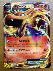 リザードンEX 011/080 2枚セット charizard - メルカリ