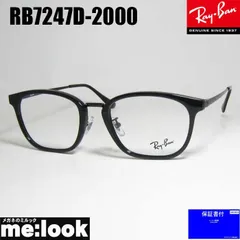 RayBan レイバン 眼鏡 メガネ フレーム サングラス RB7247D-2000-51 度付可 RX7247D-2000-51 ブラック