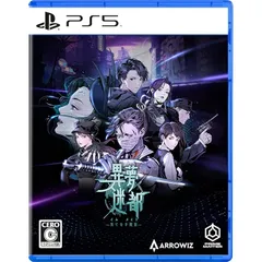 異夢迷都(イムメイト) 果てなき螺旋 -PS5