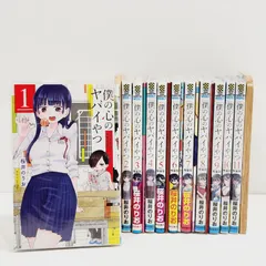 2025年最新】僕の心のヤバイやつ 8 特装版の人気アイテム - メルカリ