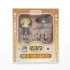 ねんどろいど 269 エーリカ・ハルトマン ストライクウィッチーズ 完成品 可動フィギュア グッドスマイルカンパニー