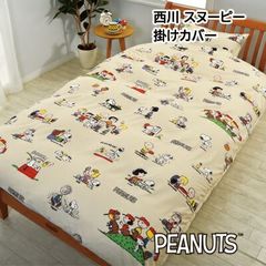 PEANUTS スヌーピー タオルケット70周年記念 - メルカリ