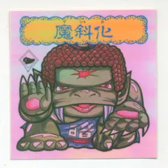 フルタ スーパーバトルカード アタック21/あたり景品 シャングリラ五大 