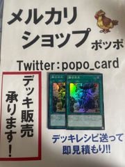 遊戯王　融合派兵　スーパー　二枚